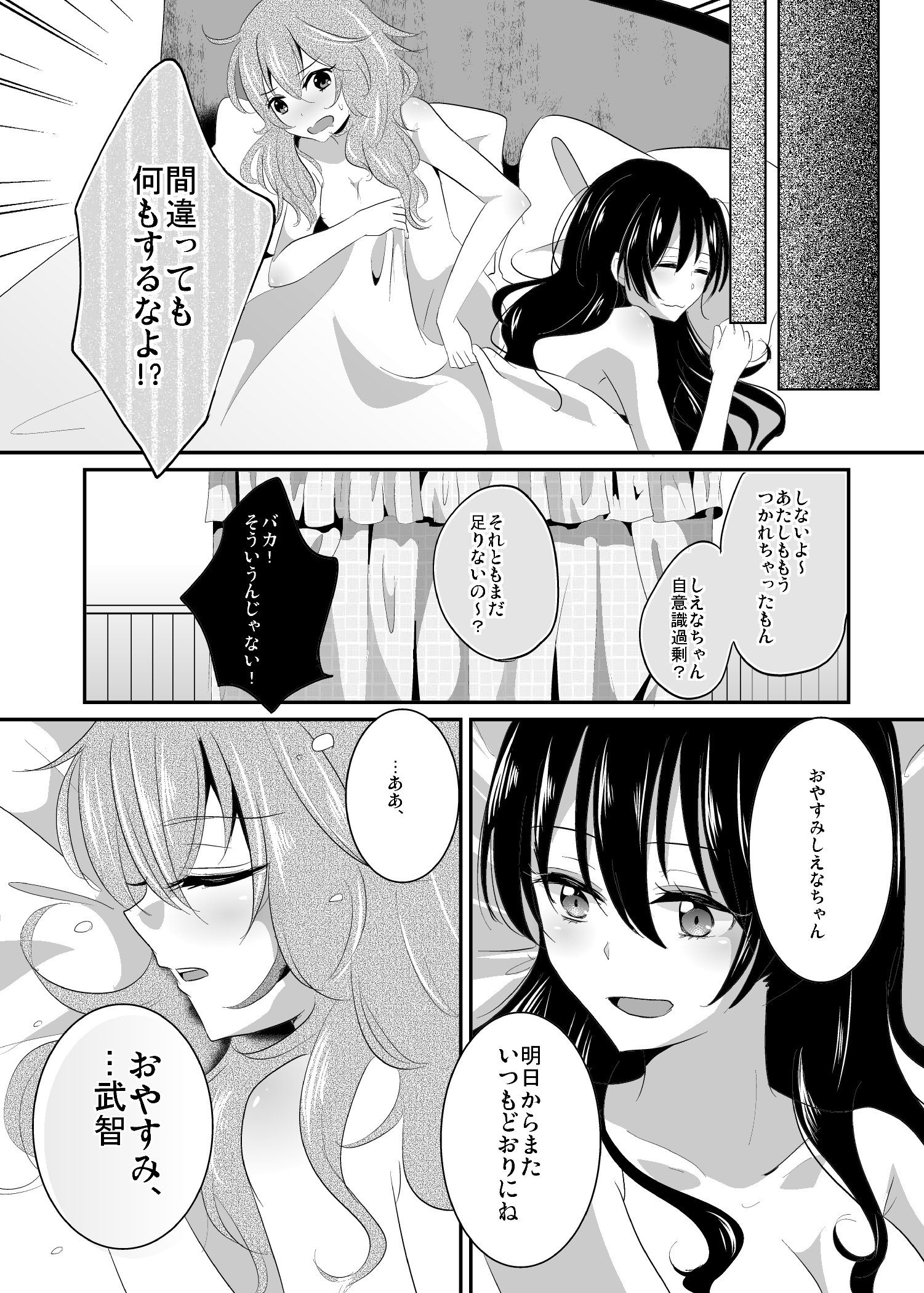 不道徳はとつぜんに