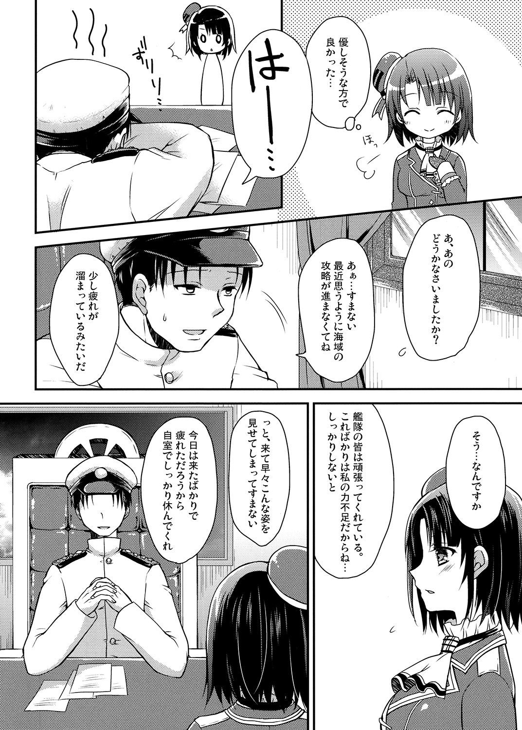 高尾ちゃんおっパイみせてください！