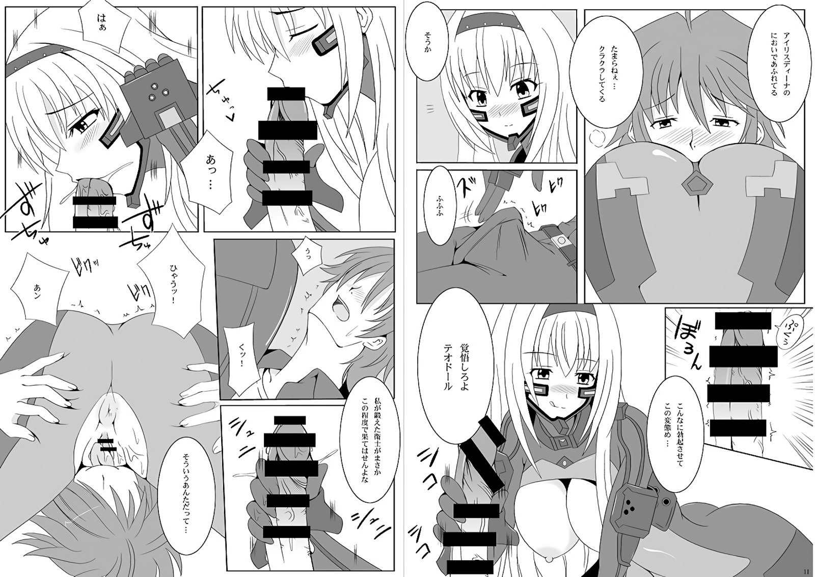 わたしのけつをなめてみろ! わたしのけつをなめてみろ!