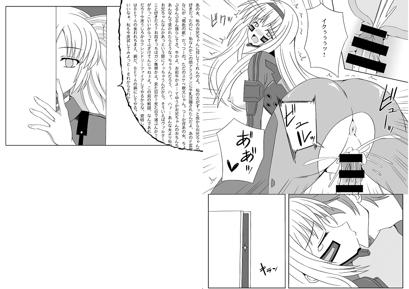 わたしのけつをなめてみろ! わたしのけつをなめてみろ!