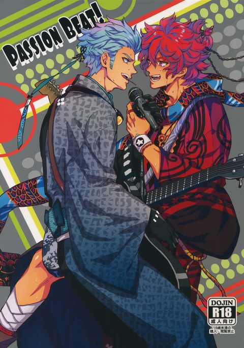 パッションビート！