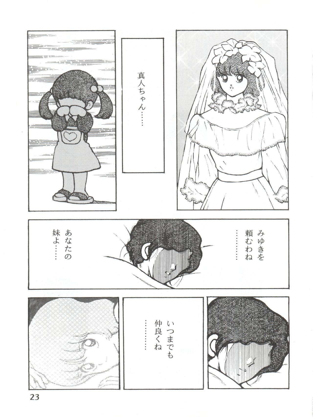 タッチvol。 3ver。 99
