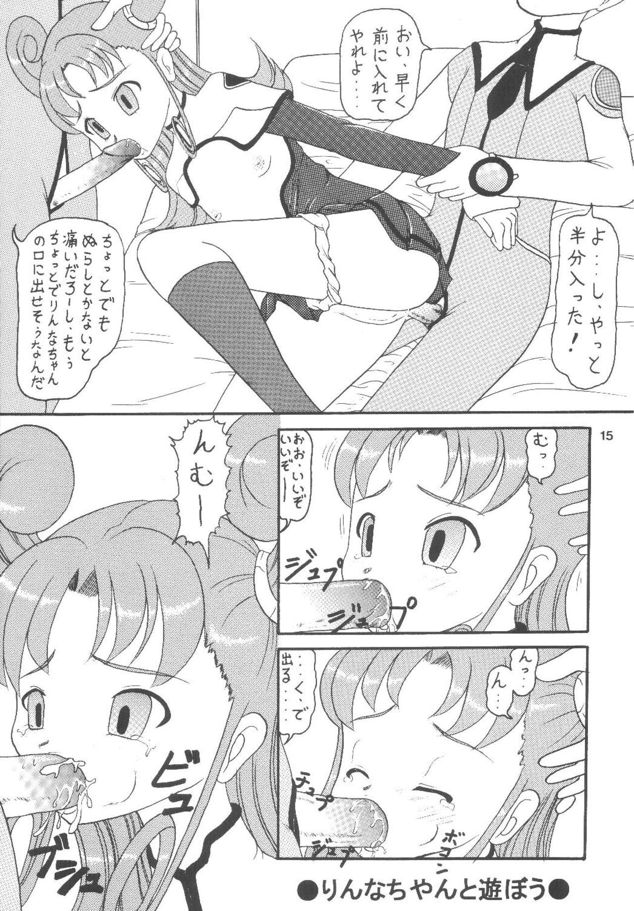 うちゅうから騒ぎ