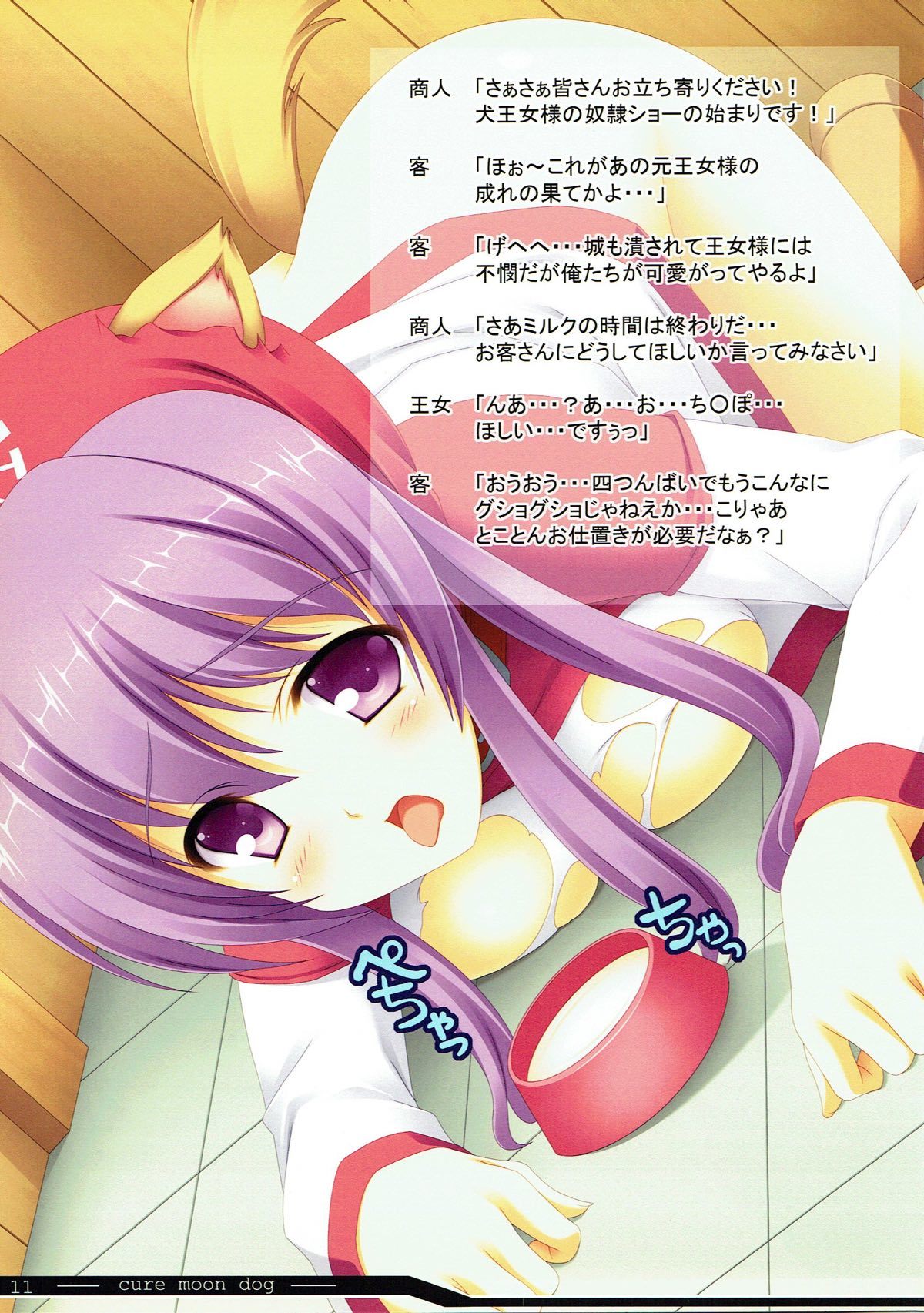 幻月を治す