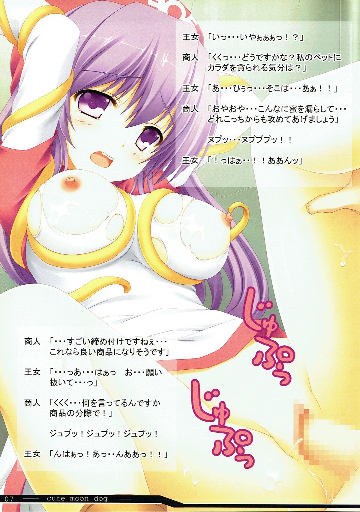 幻月を治す
