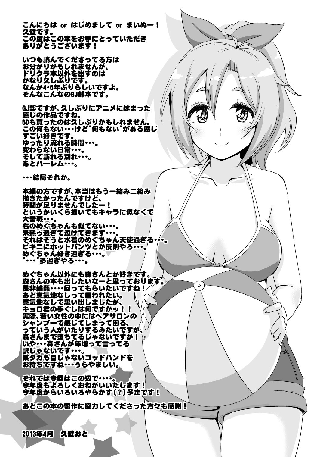 あえてのしわ坂わかります？