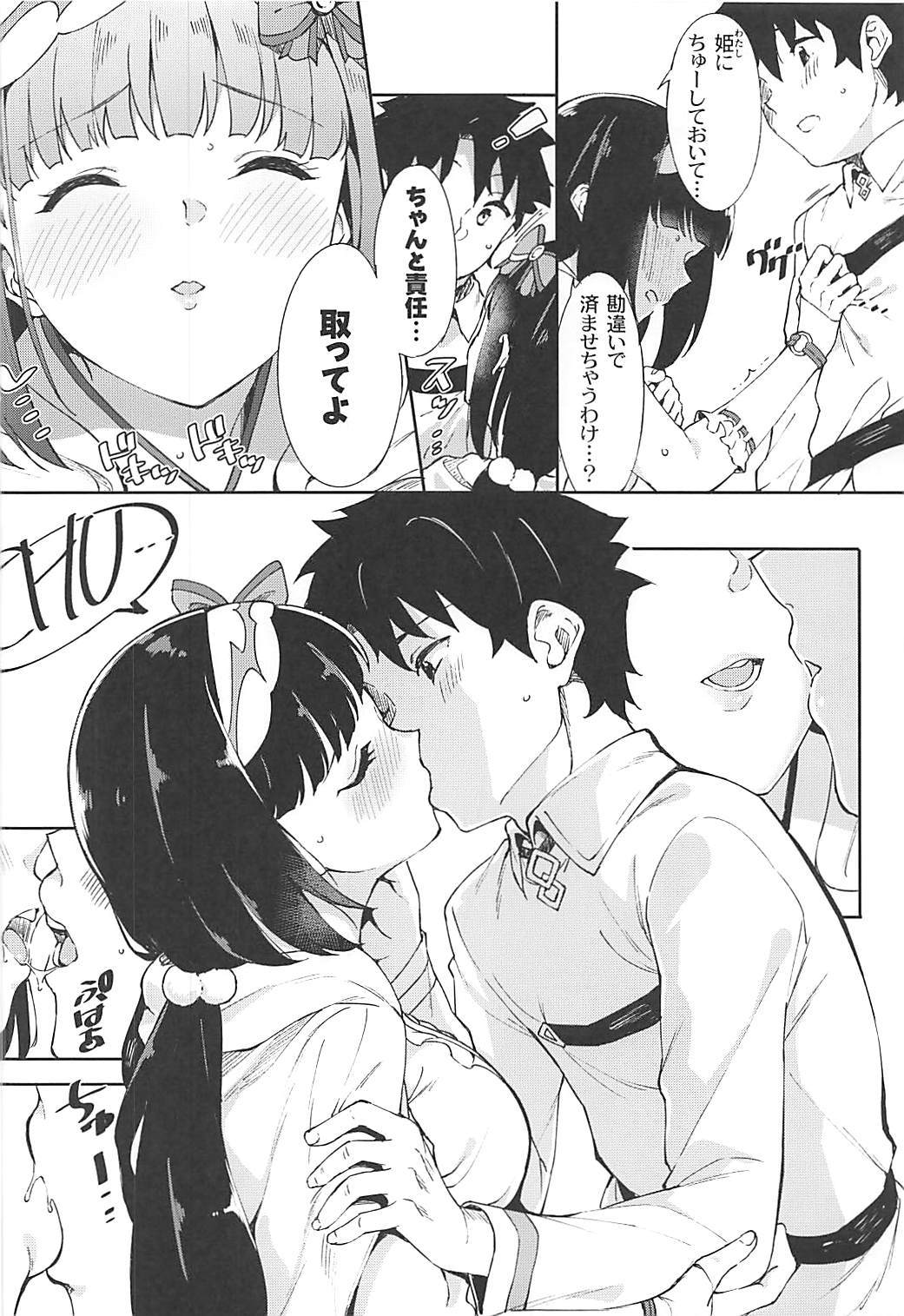 長壁姫からひめゴトへ