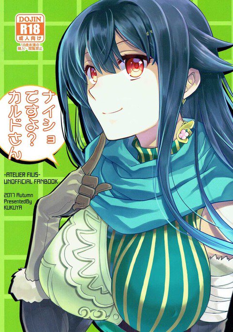 ナイショですよ?カルドさん ナイショですよ?カルドさん