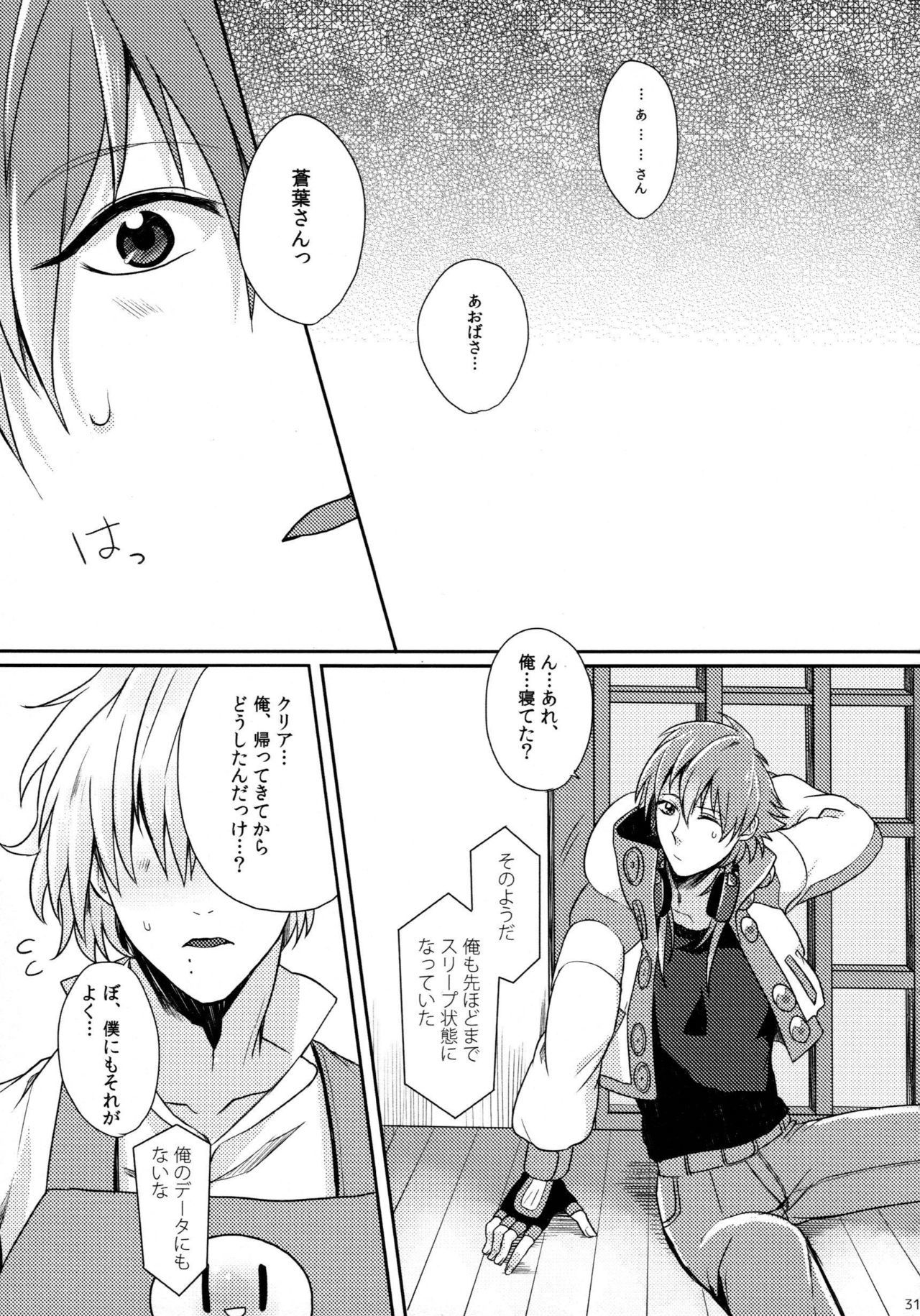 トライアングルラバーズ