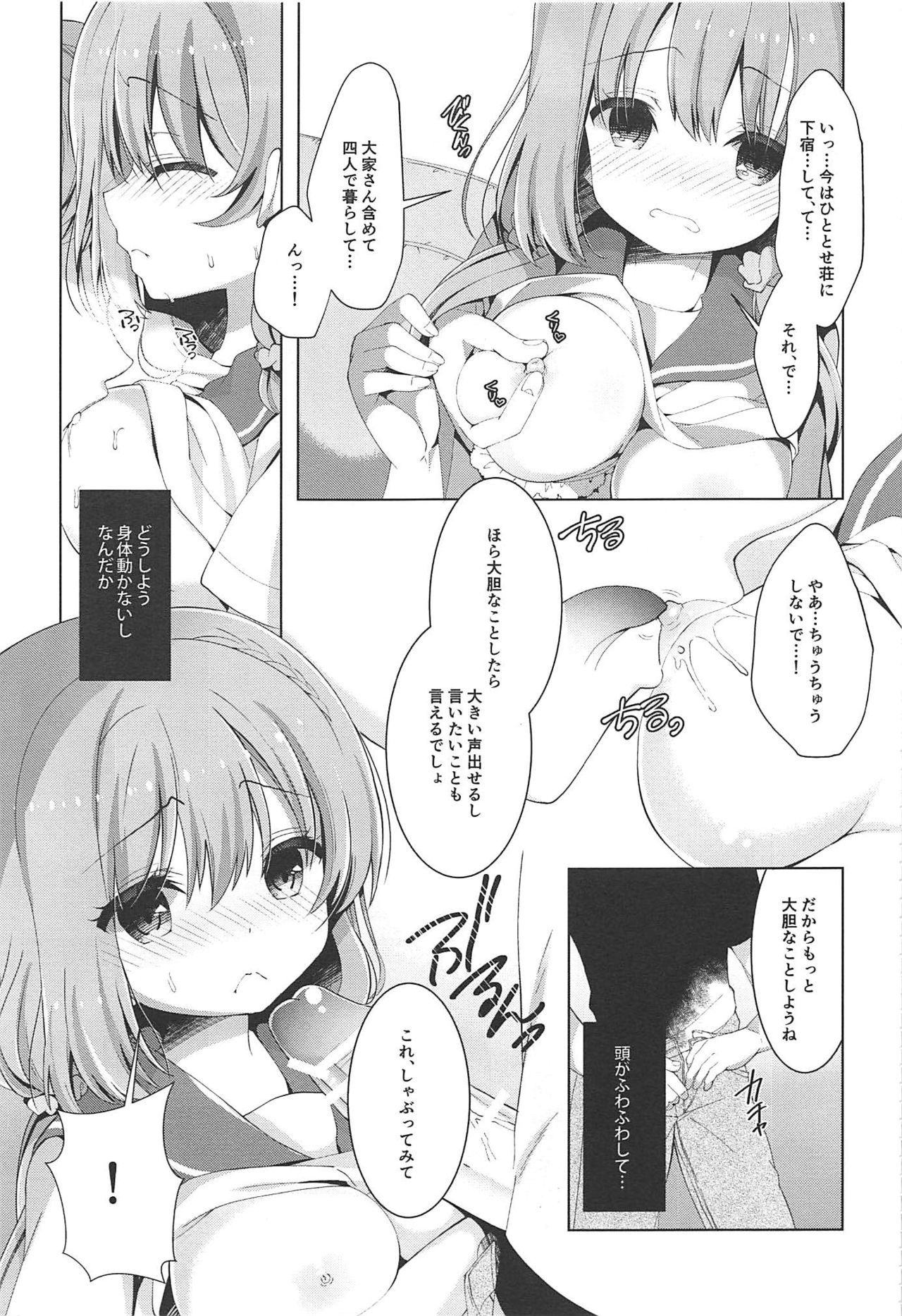 ひなこちゃんはひとみりを国福したい