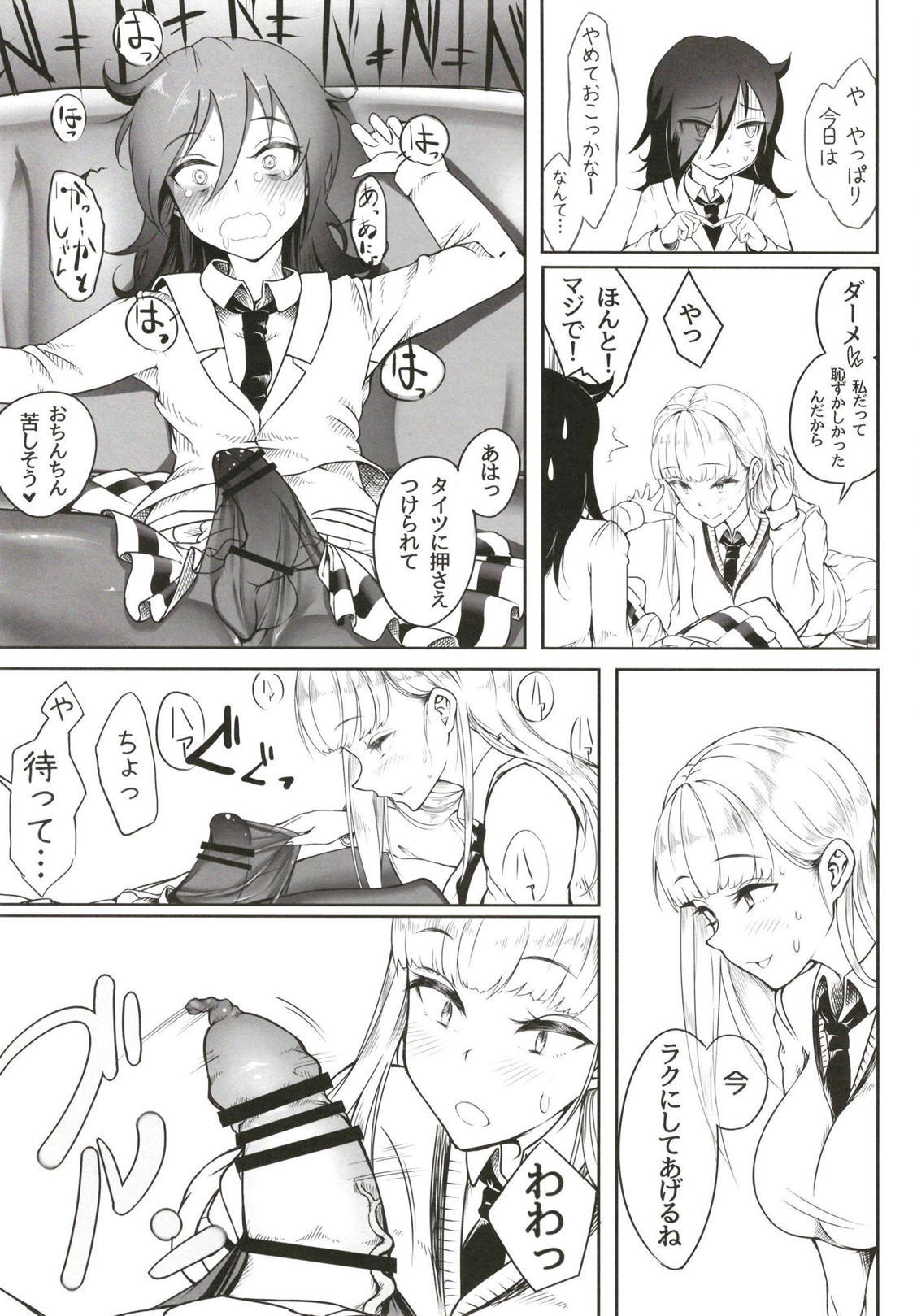 加藤さんといっしょ 加藤さんといっしょ
