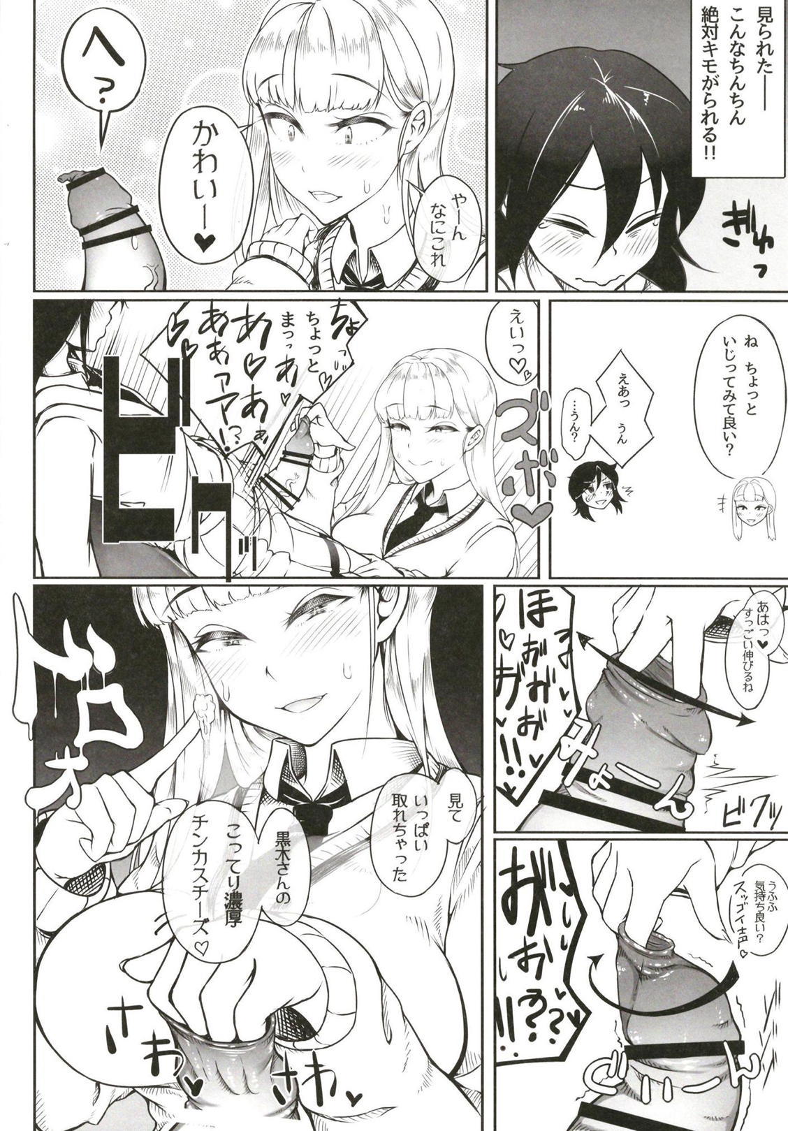 加藤さんといっしょ 加藤さんといっしょ