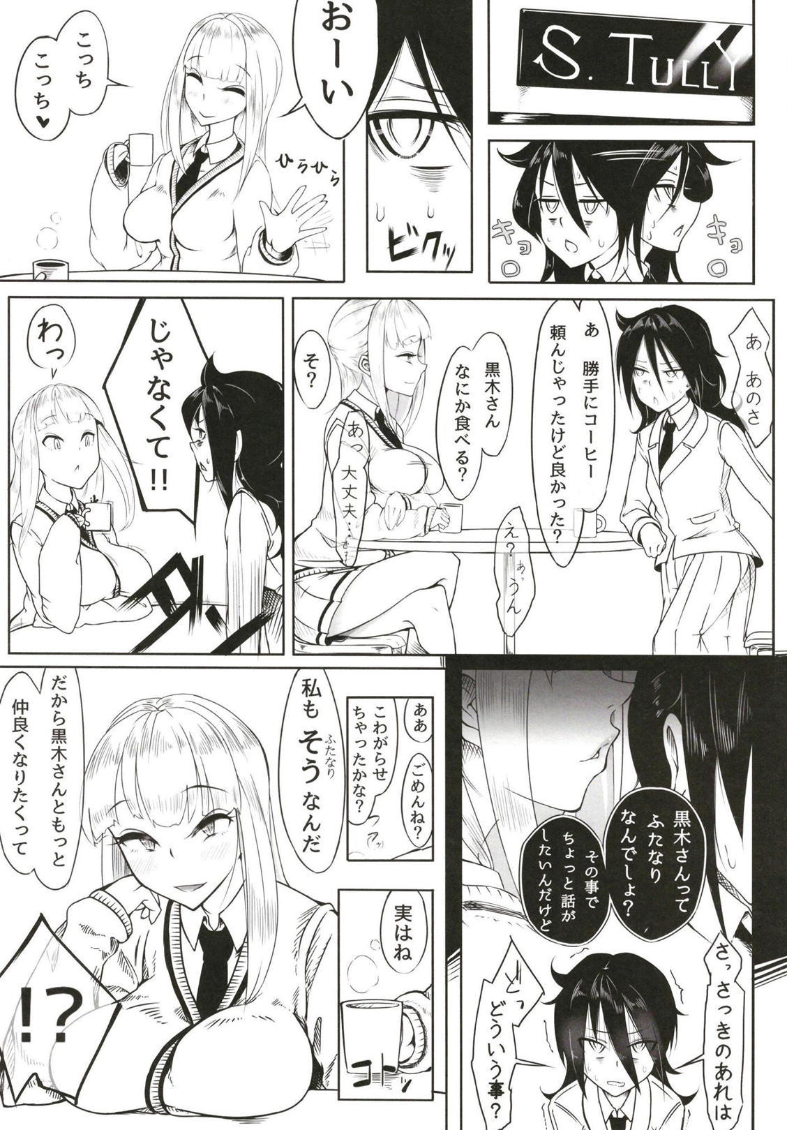加藤さんといっしょ 加藤さんといっしょ