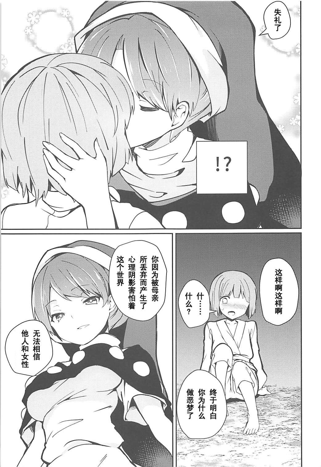 ドレミーさんから僕のとうそう夢