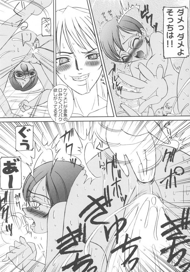 極東ILOVE YOU