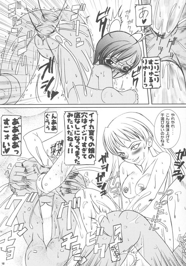 極東ILOVE YOU