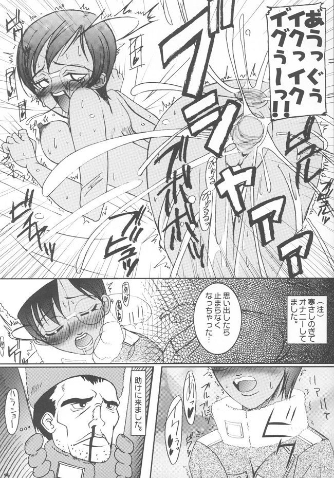 極東ILOVE YOU