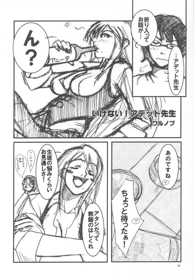 極東ILOVE YOU