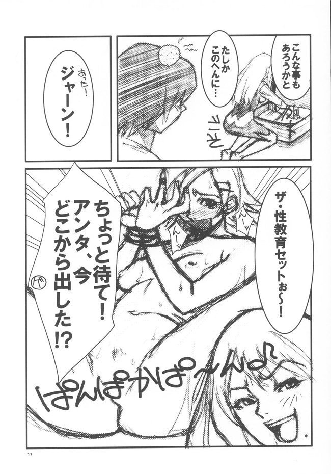 極東ILOVE YOU
