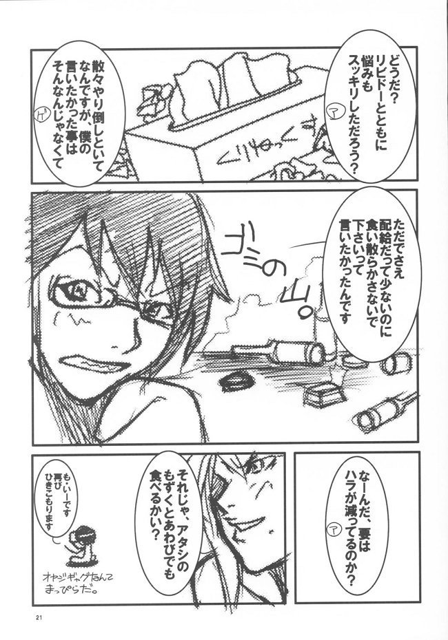 極東ILOVE YOU