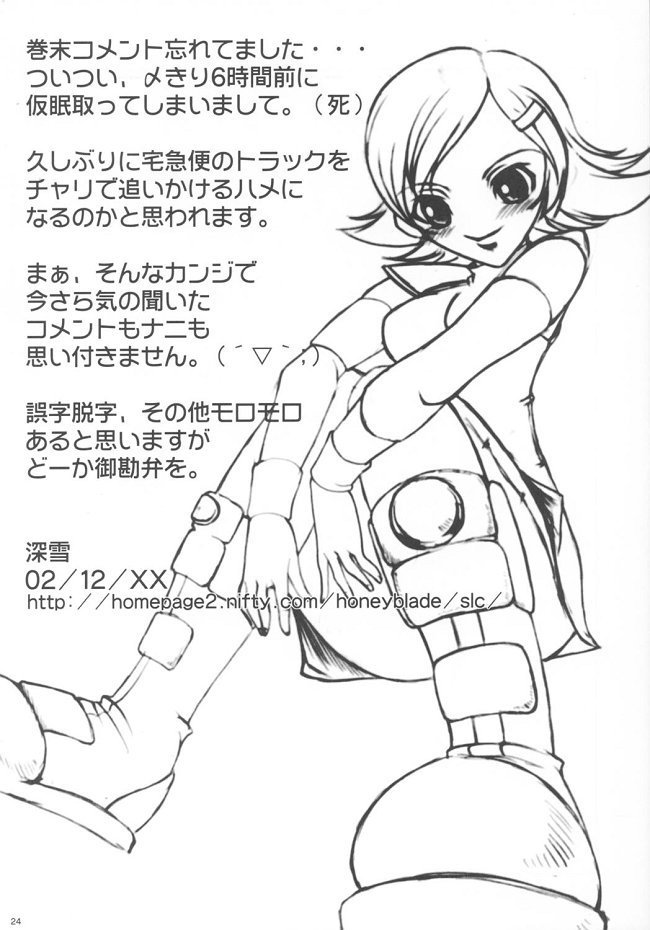 極東ILOVE YOU