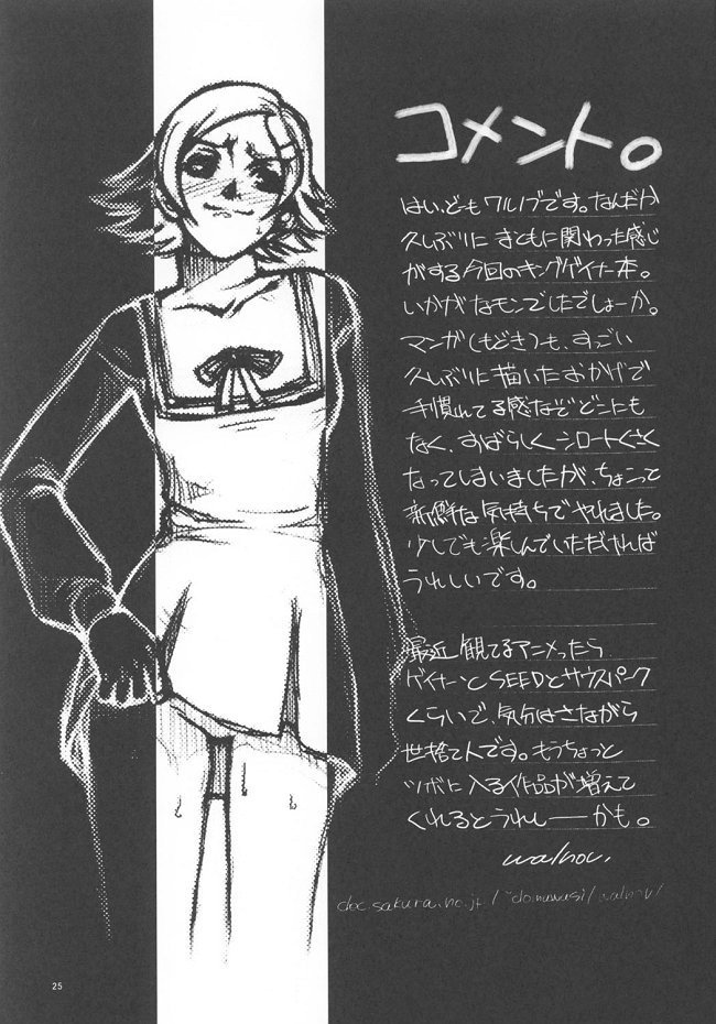 極東ILOVE YOU
