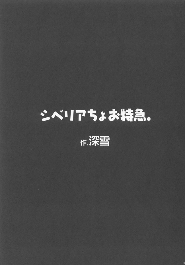極東ILOVE YOU