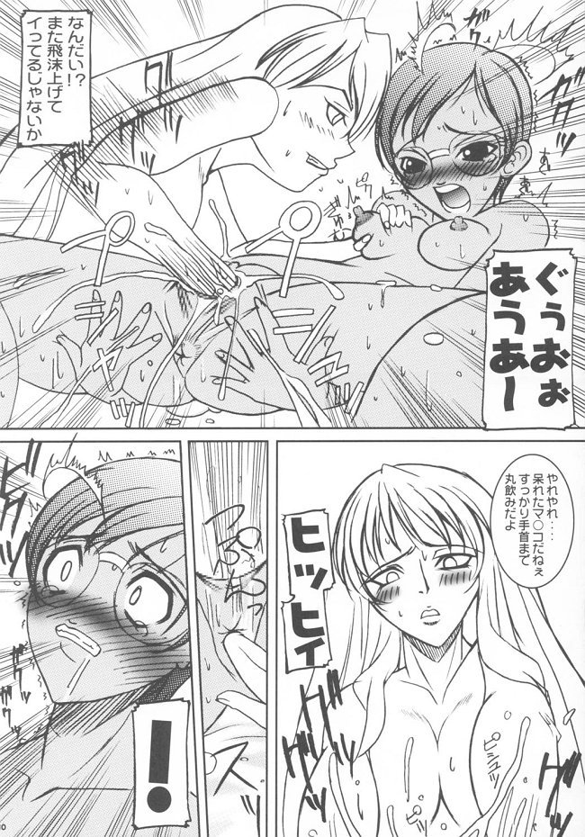 極東ILOVE YOU