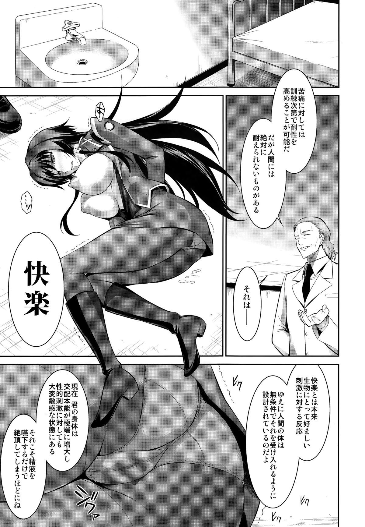 奥かちる！