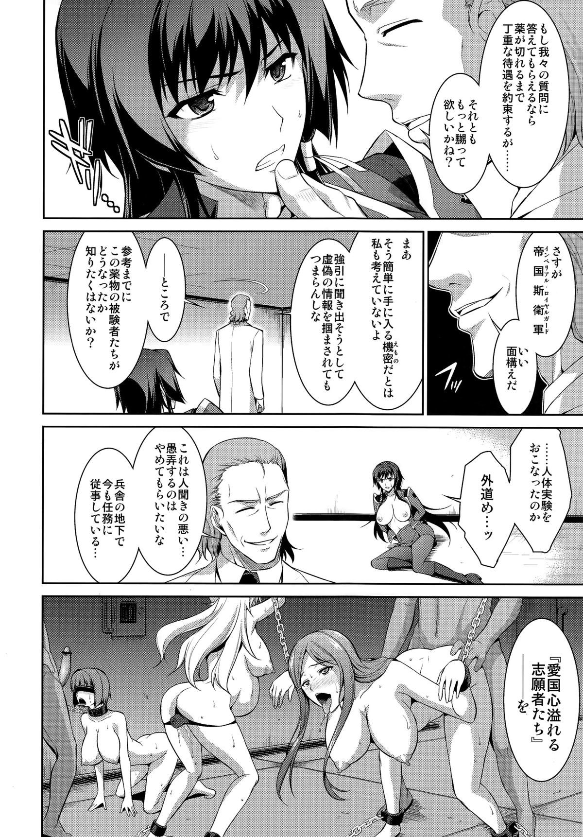 奥かちる！