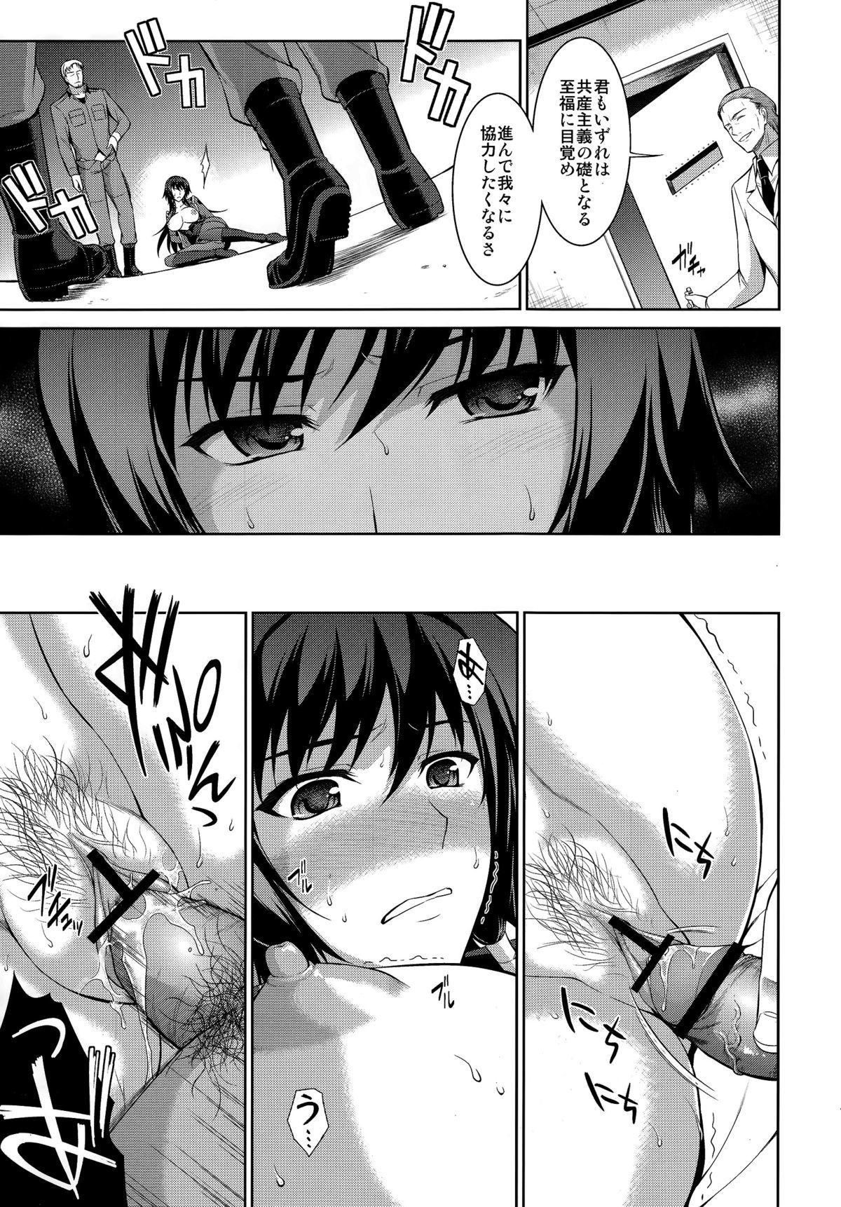 奥かちる！
