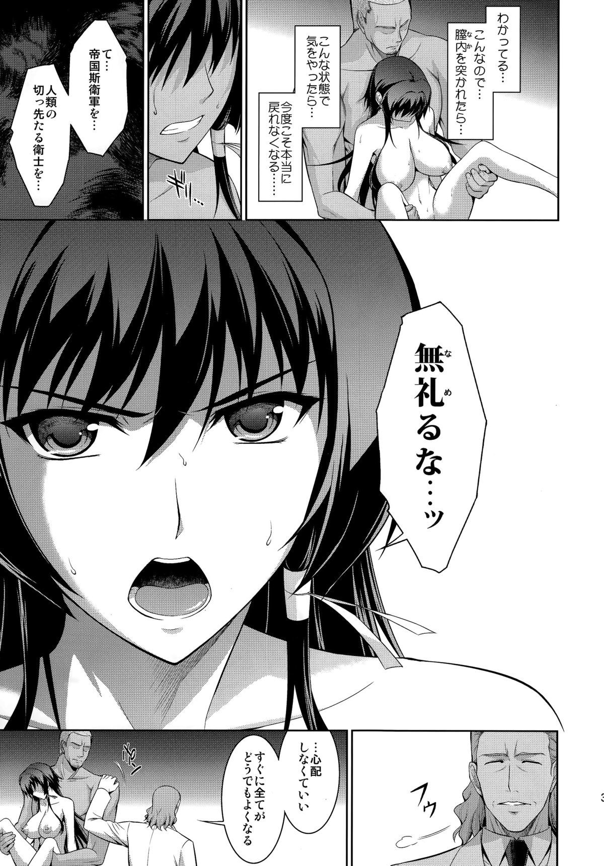奥かちる！