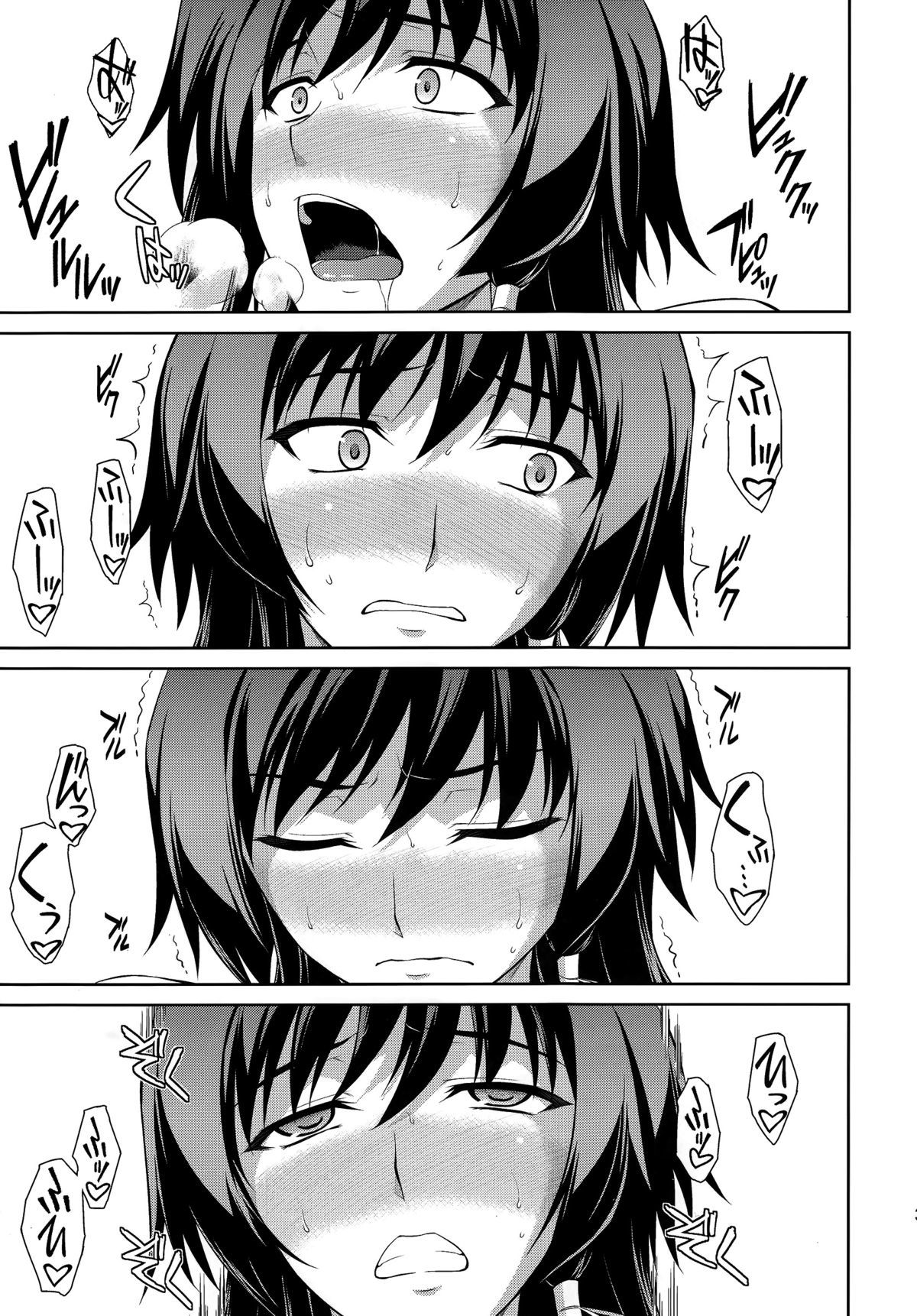 奥かちる！