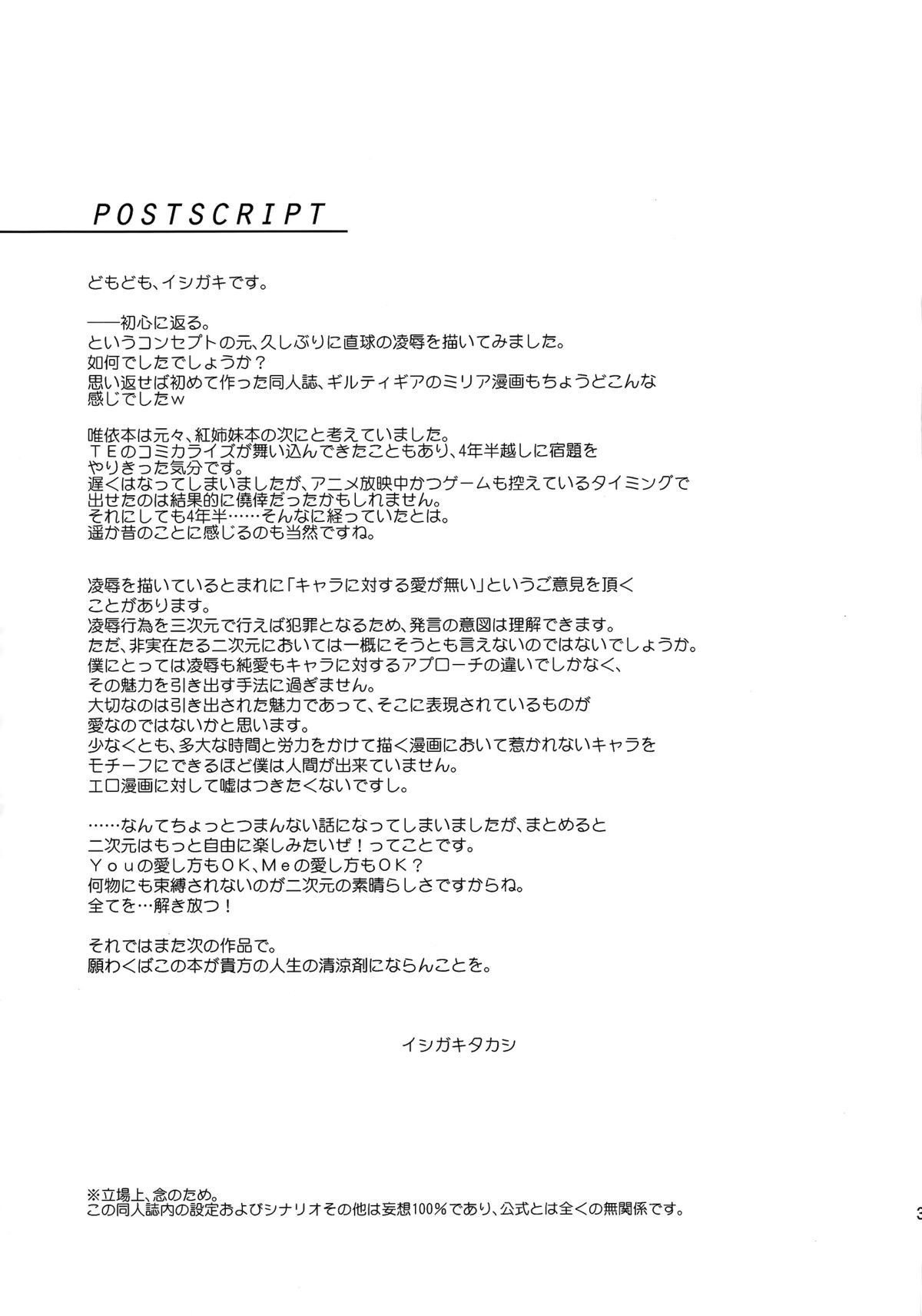 奥かちる！