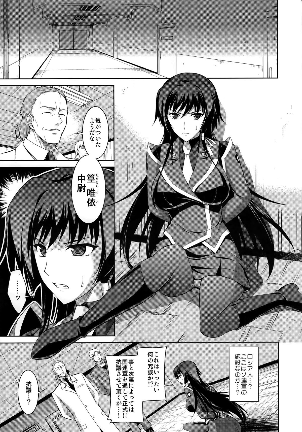 奥かちる！