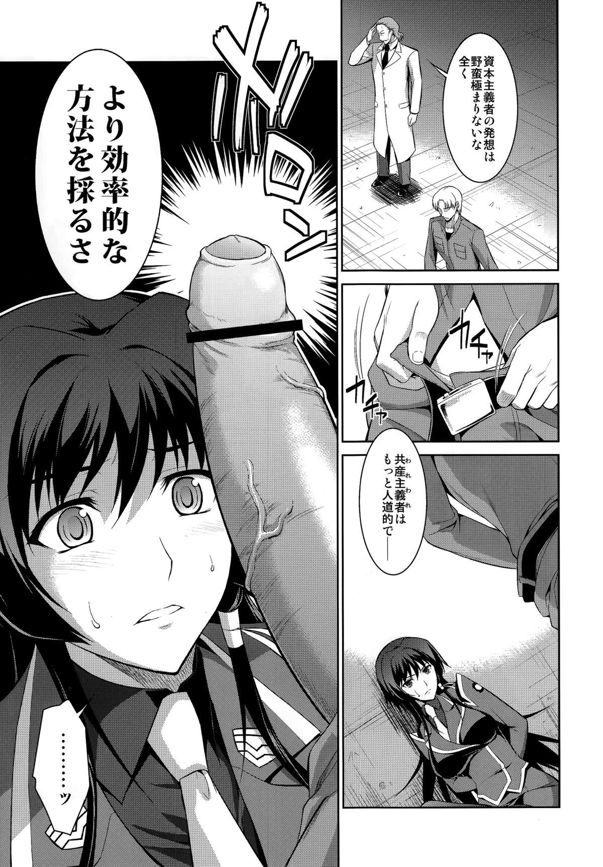 奥かちる！