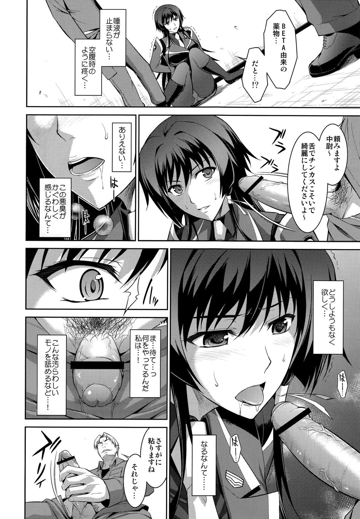 奥かちる！