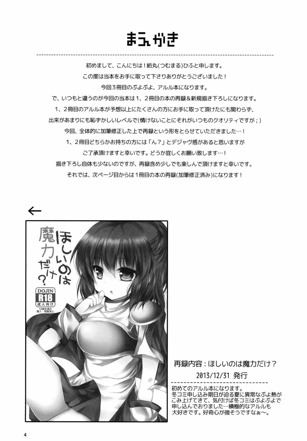 Arletsume！