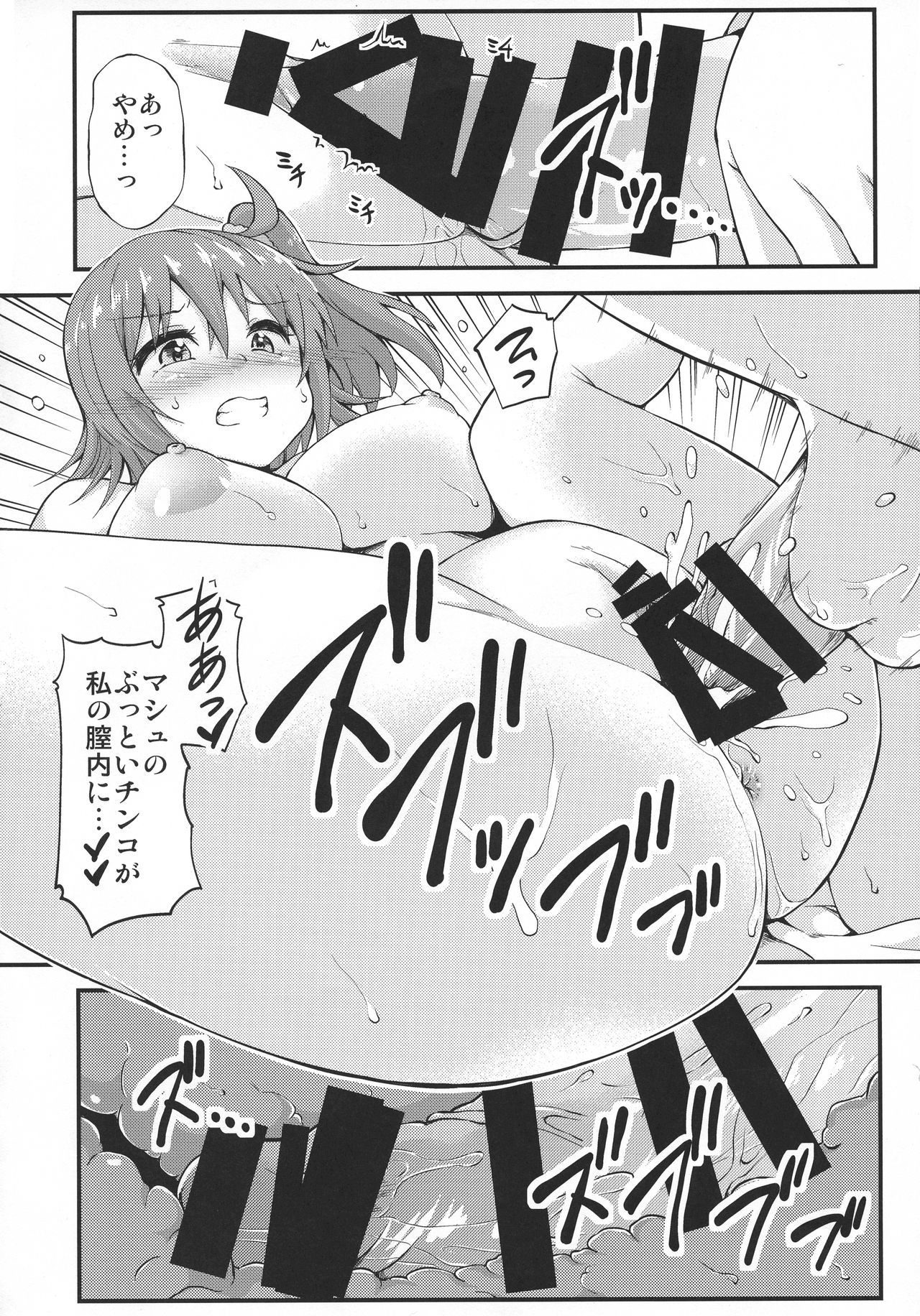 ふたなりGainenReisou