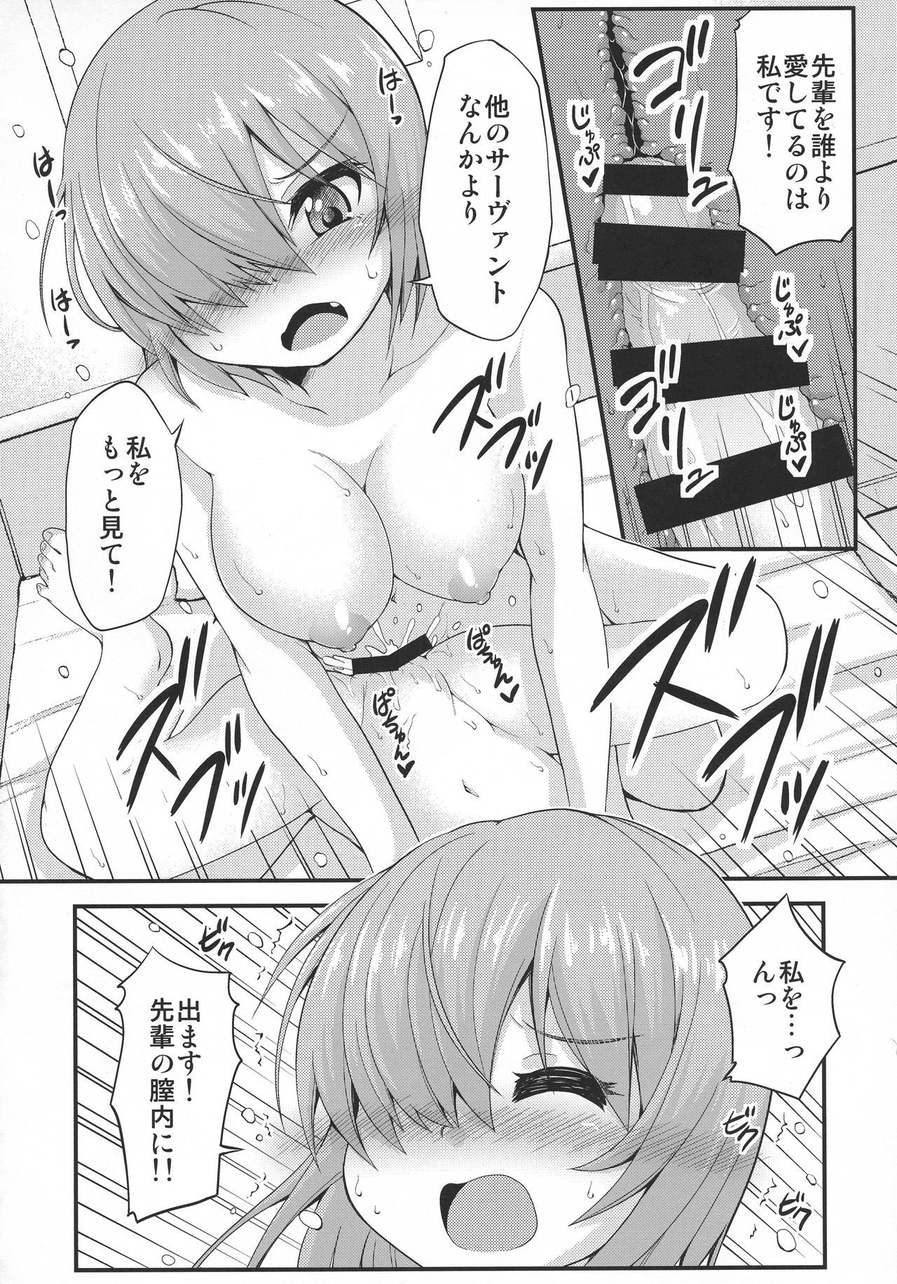 ふたなりGainenReisou