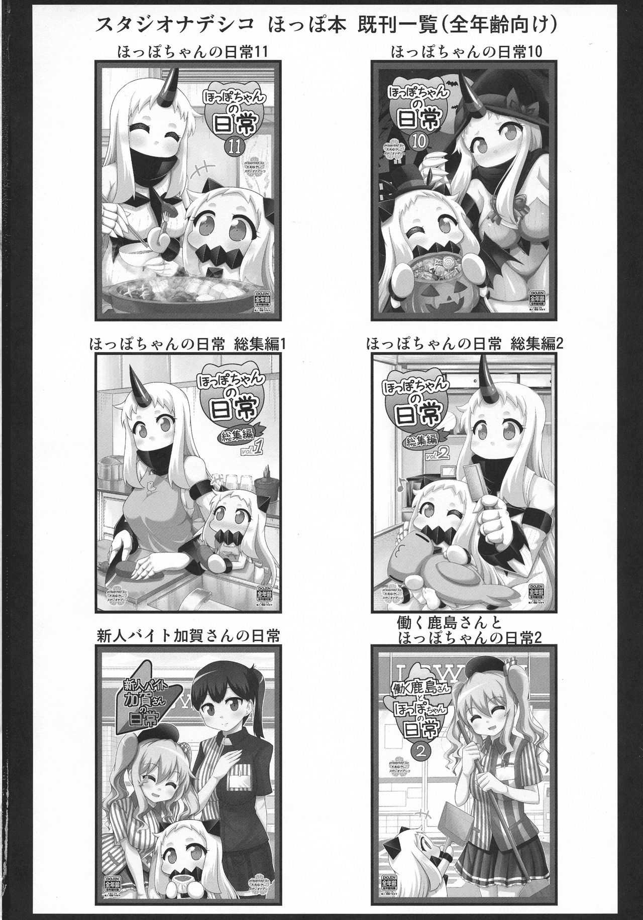 ふたなりGainenReisou
