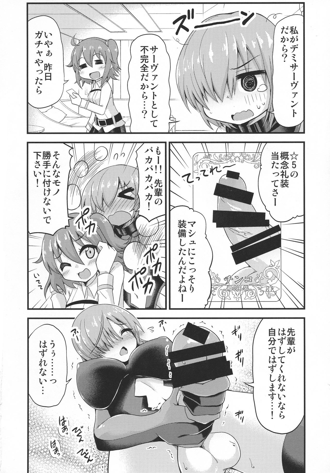ふたなりGainenReisou