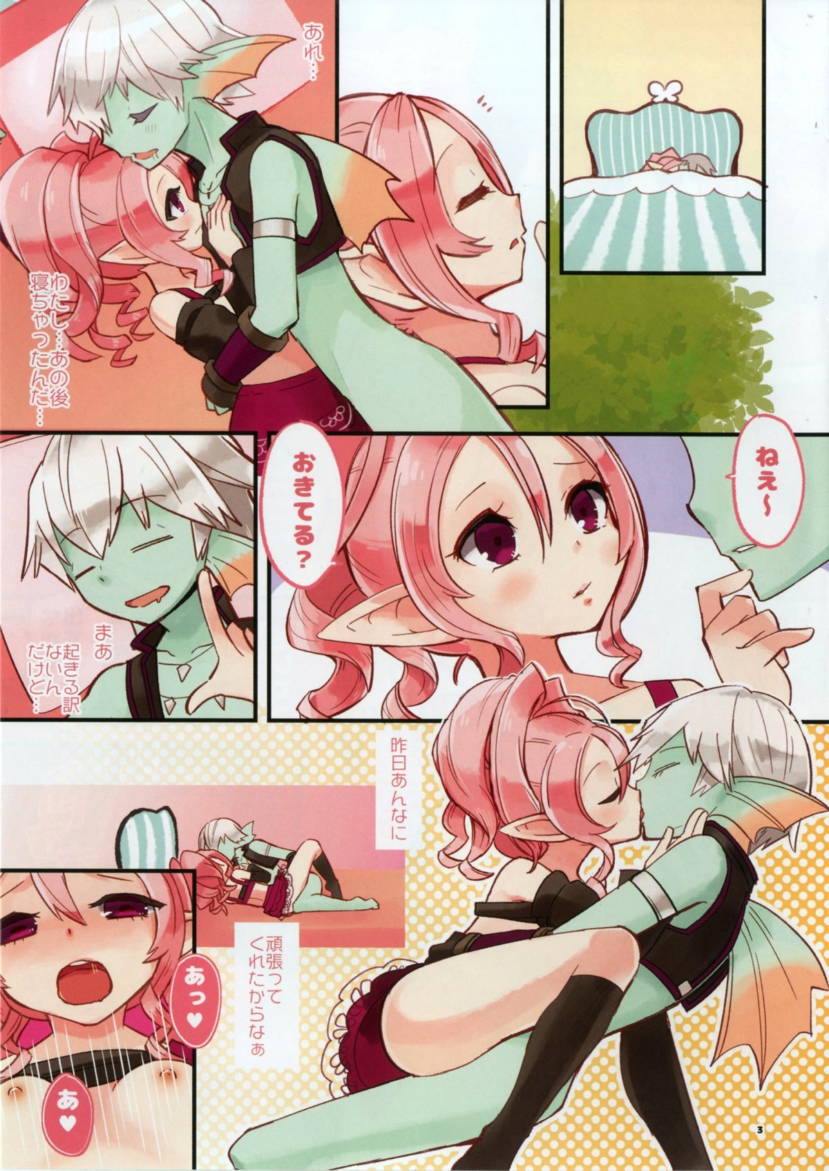 ハニーミルクポット
