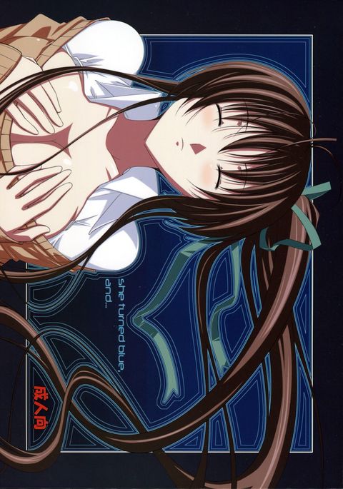 彼女は青くなった、そして... 彼女は青くなった、そして...