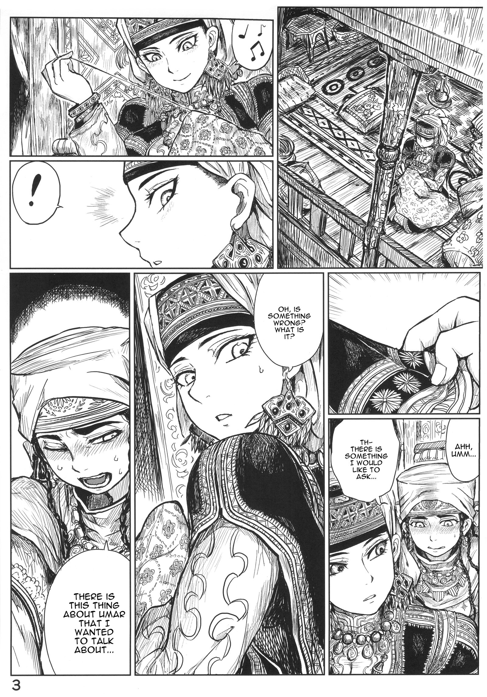 よめめし|花嫁の裁判