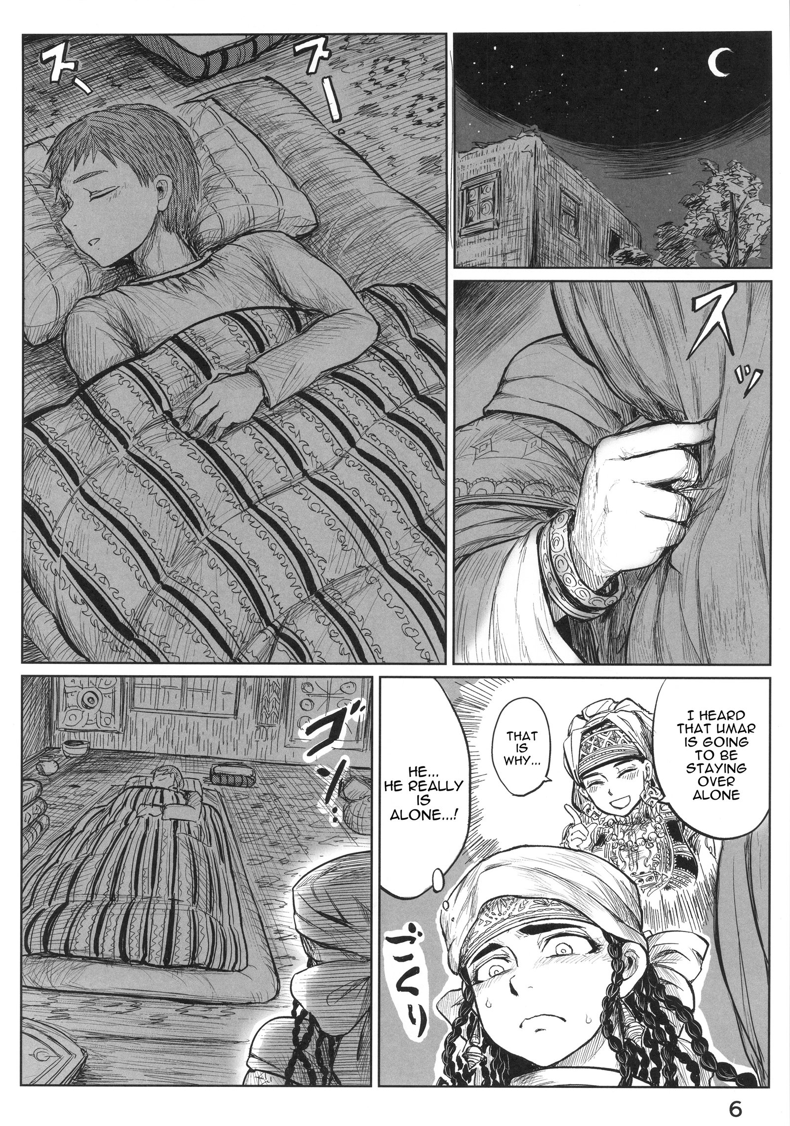よめめし|花嫁の裁判