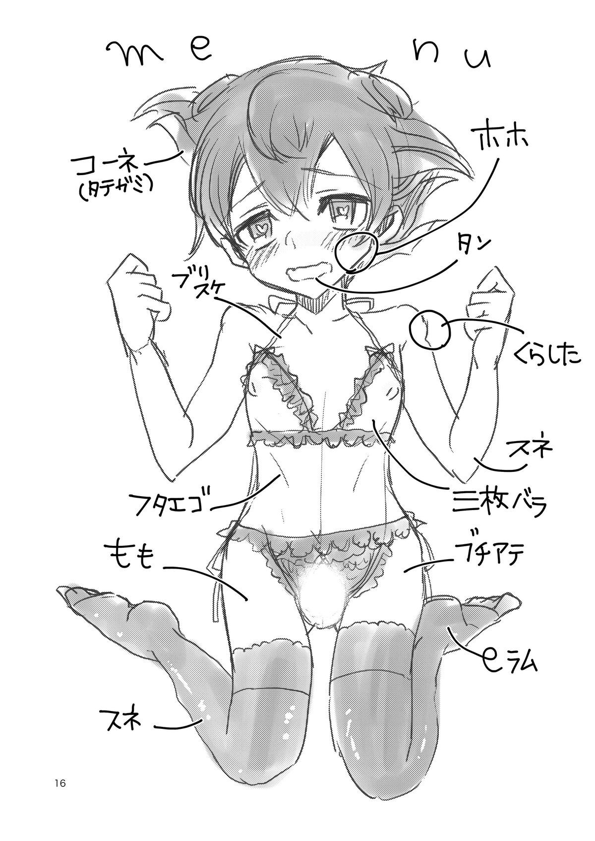 天満を注文していますか？
