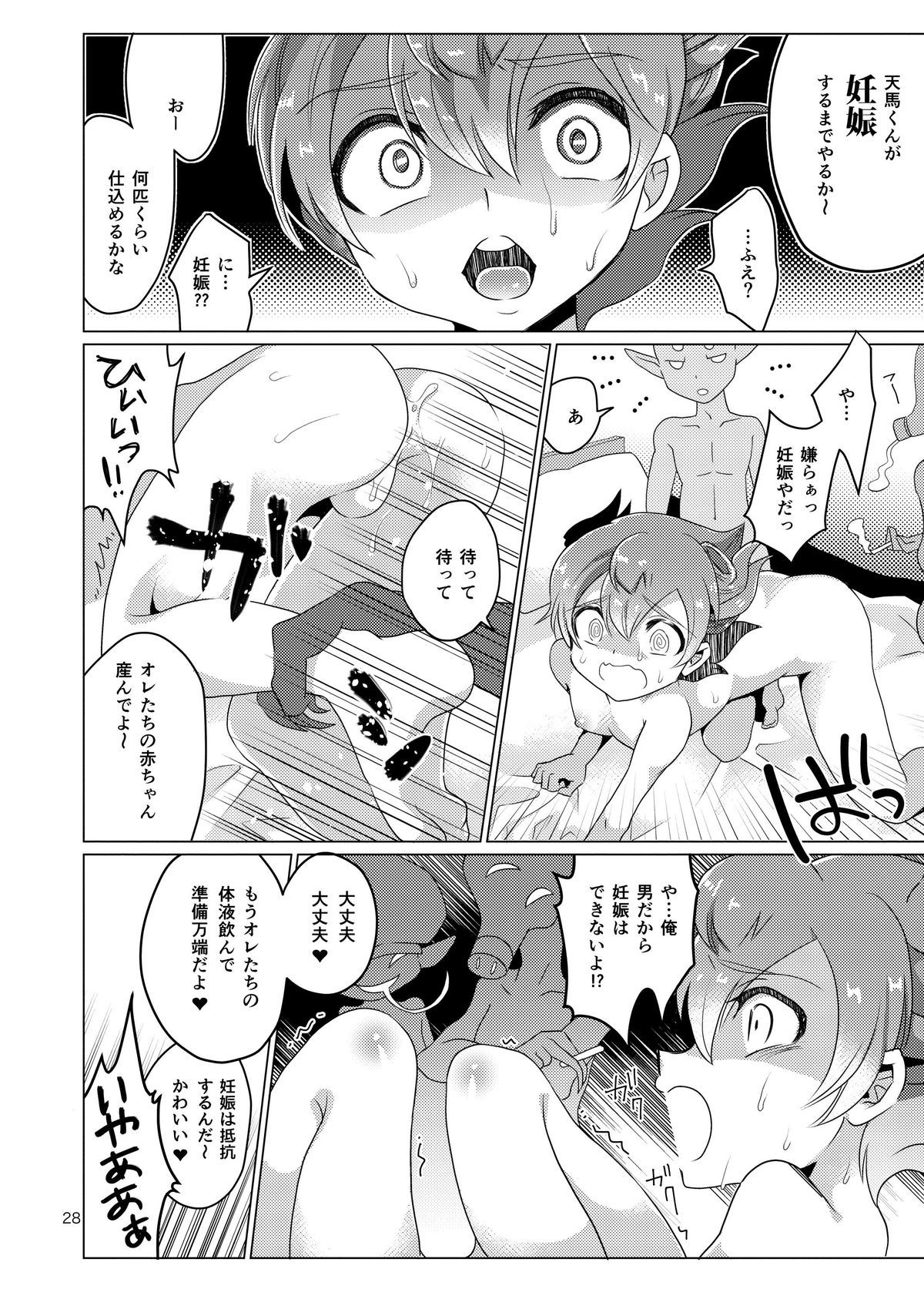 天満を注文していますか？