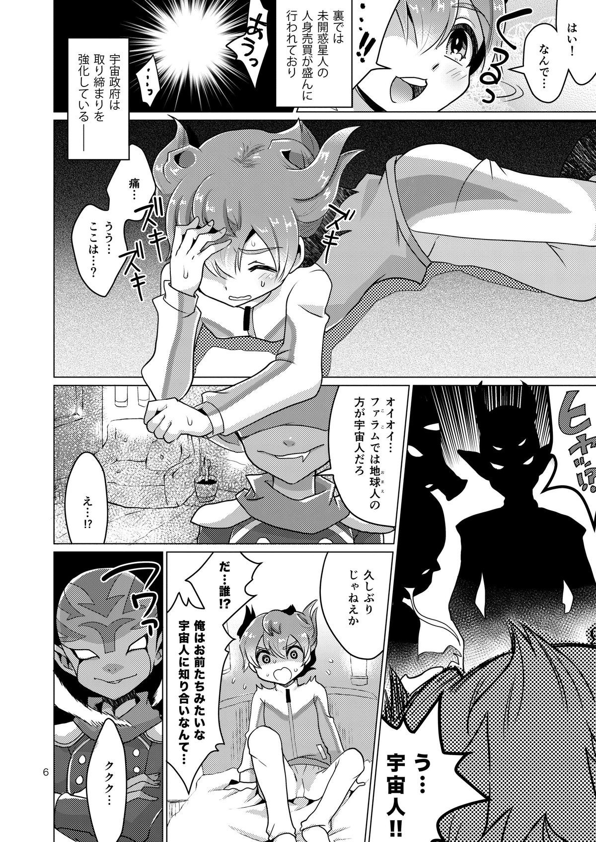 天満を注文していますか？