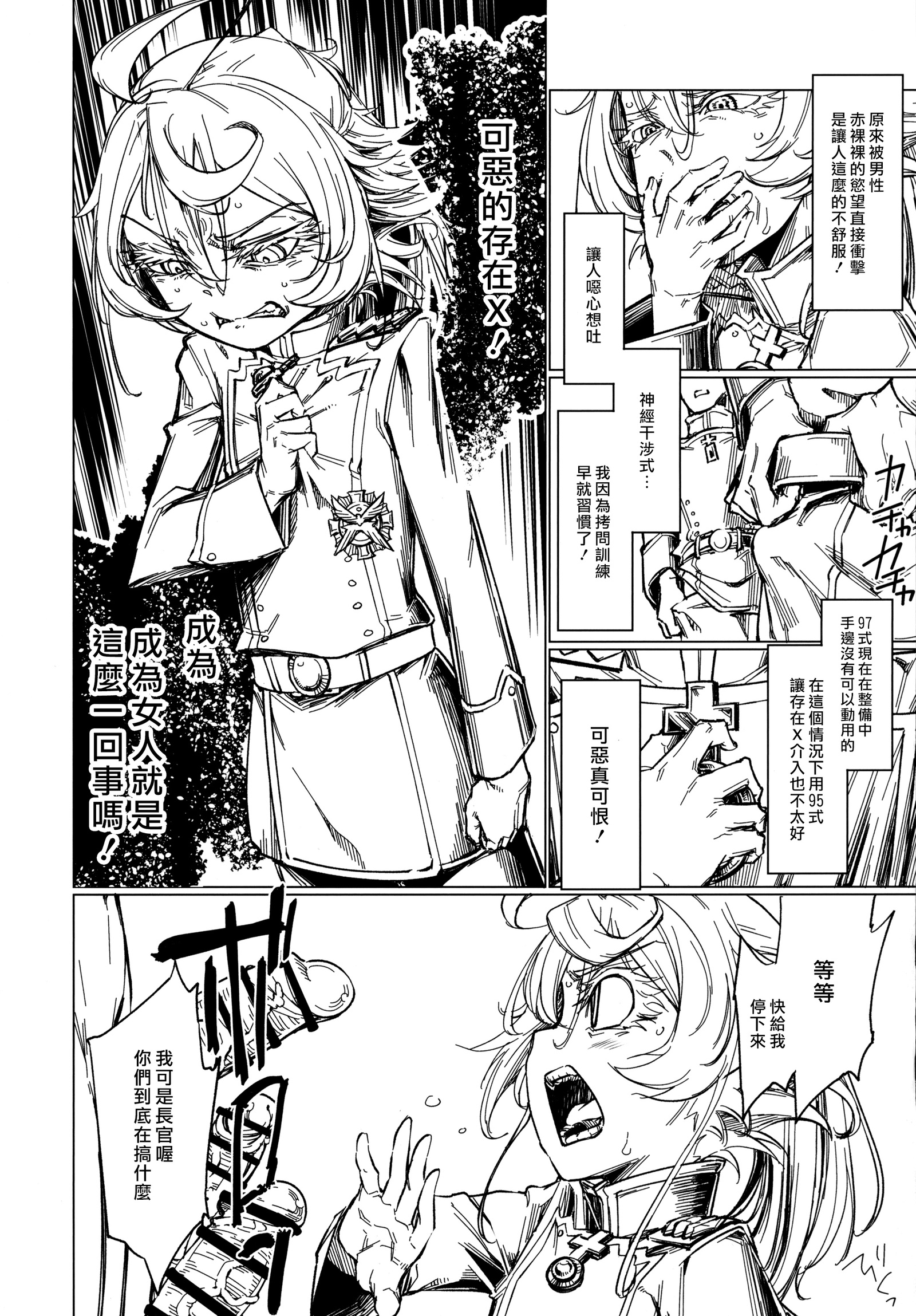 最善泉のデグレチャフ王子山